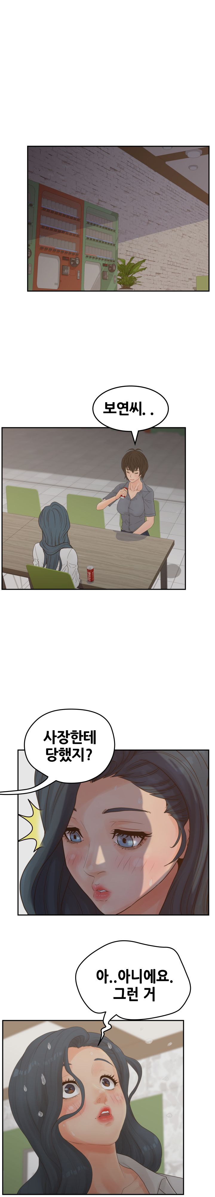 Share Girls Raw - Chapter 23 Page 10