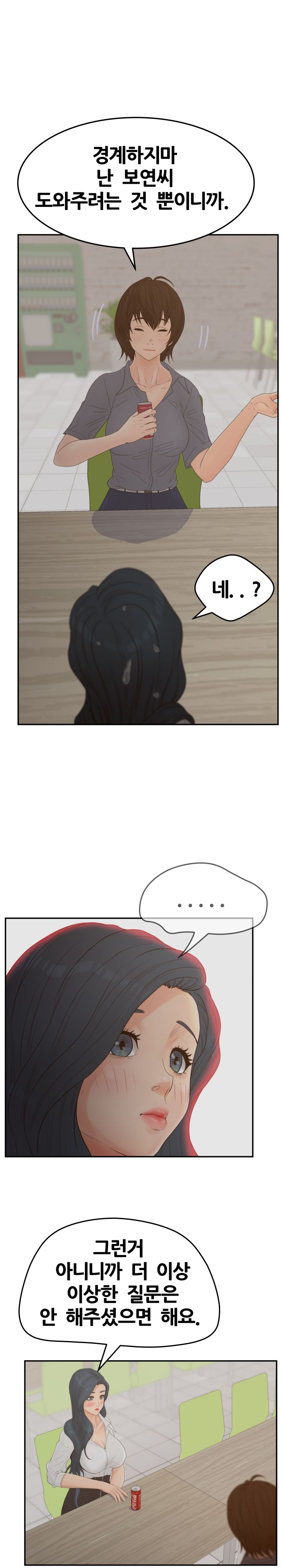 Share Girls Raw - Chapter 23 Page 11