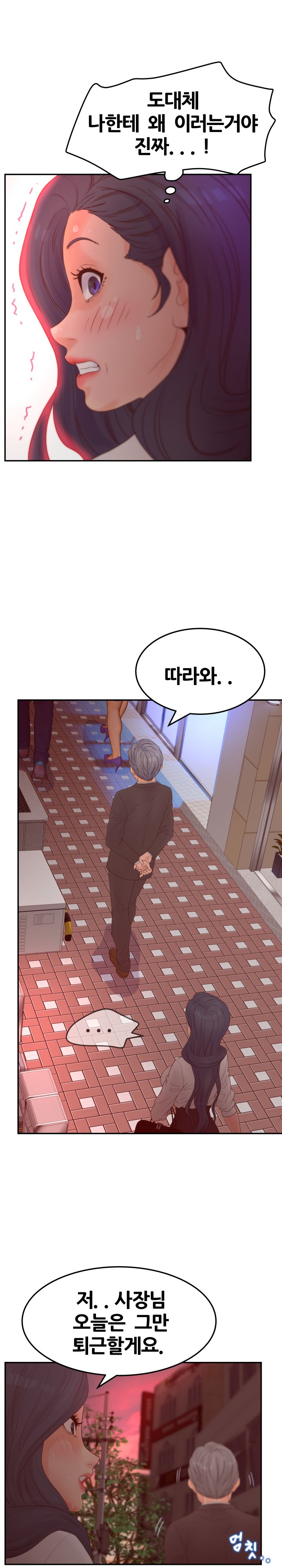 Share Girls Raw - Chapter 23 Page 14