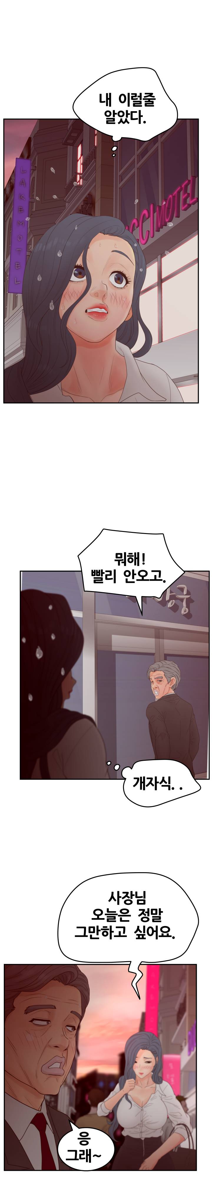 Share Girls Raw - Chapter 23 Page 16