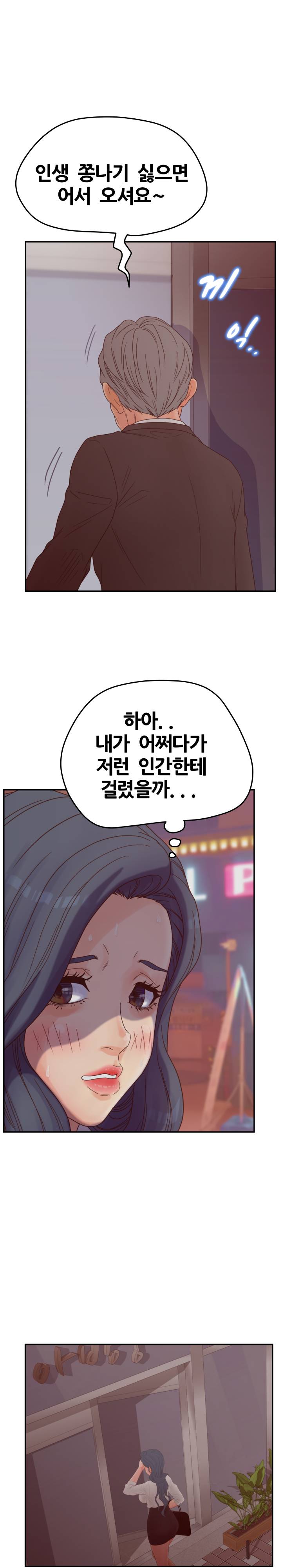 Share Girls Raw - Chapter 23 Page 17