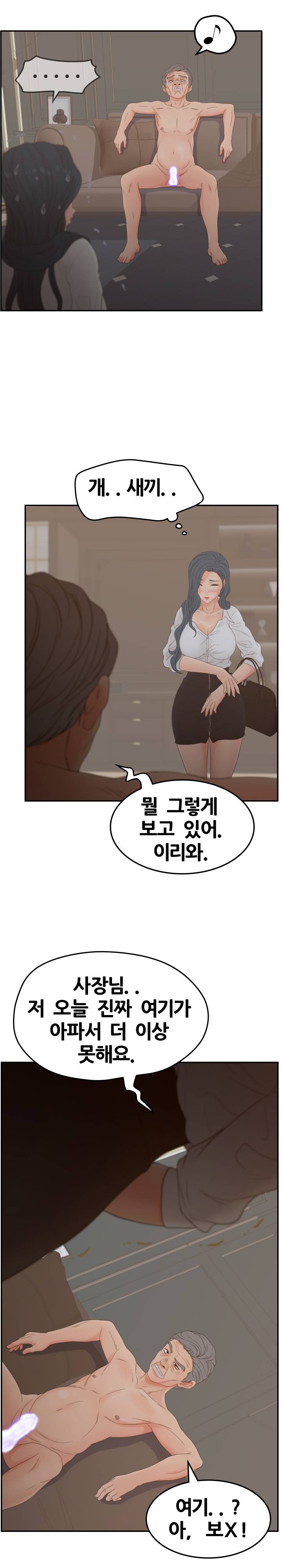 Share Girls Raw - Chapter 23 Page 19