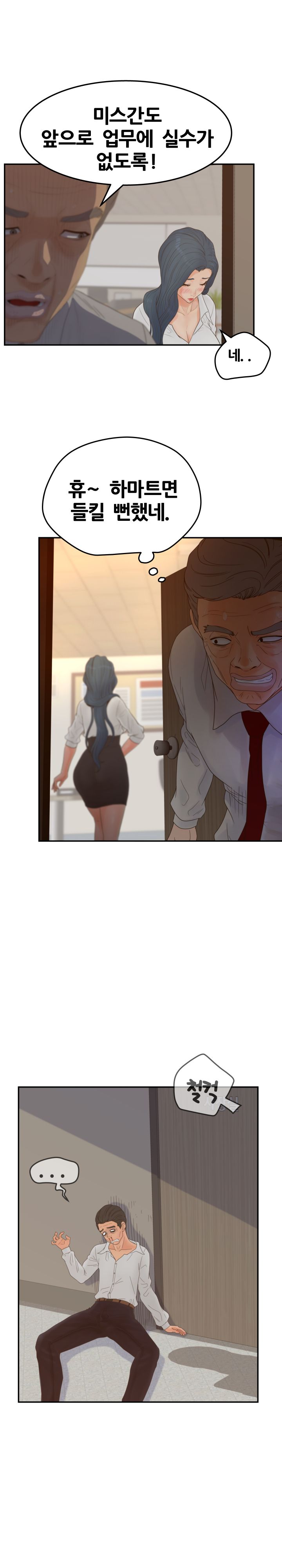 Share Girls Raw - Chapter 23 Page 3