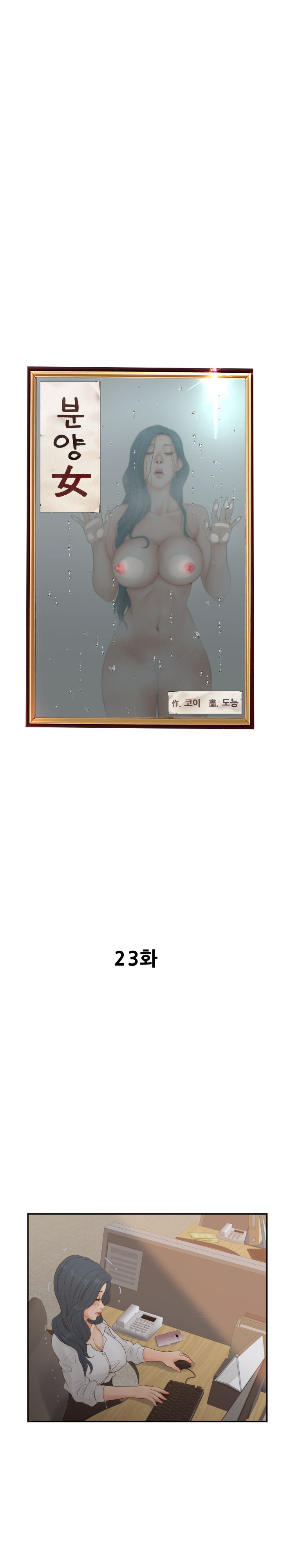 Share Girls Raw - Chapter 23 Page 4