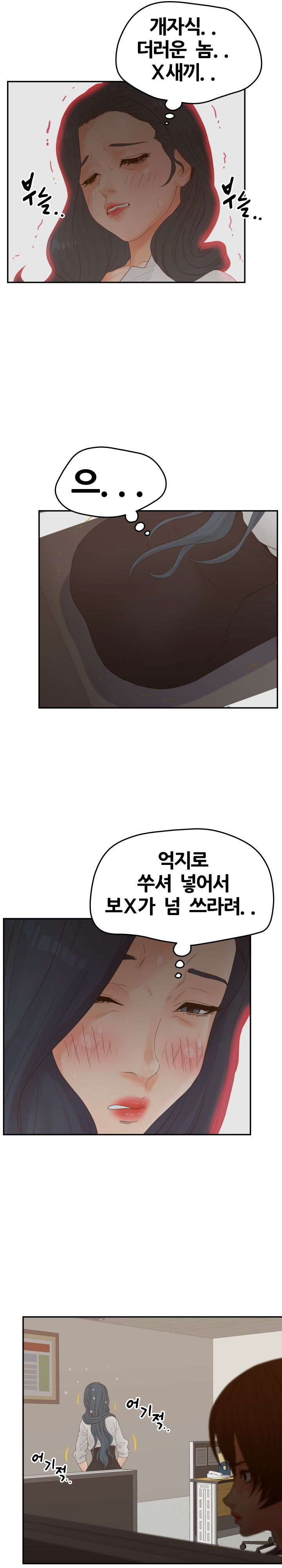 Share Girls Raw - Chapter 23 Page 5