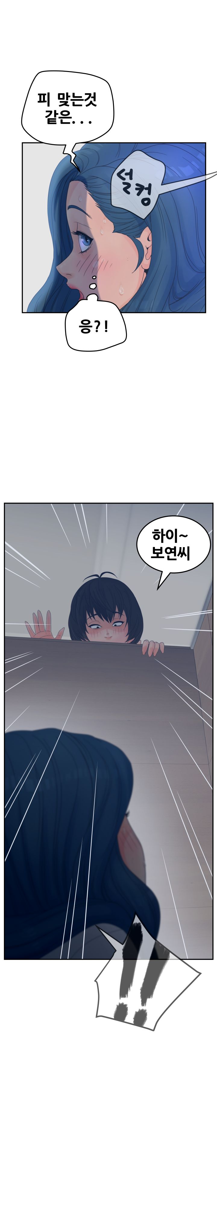 Share Girls Raw - Chapter 23 Page 9