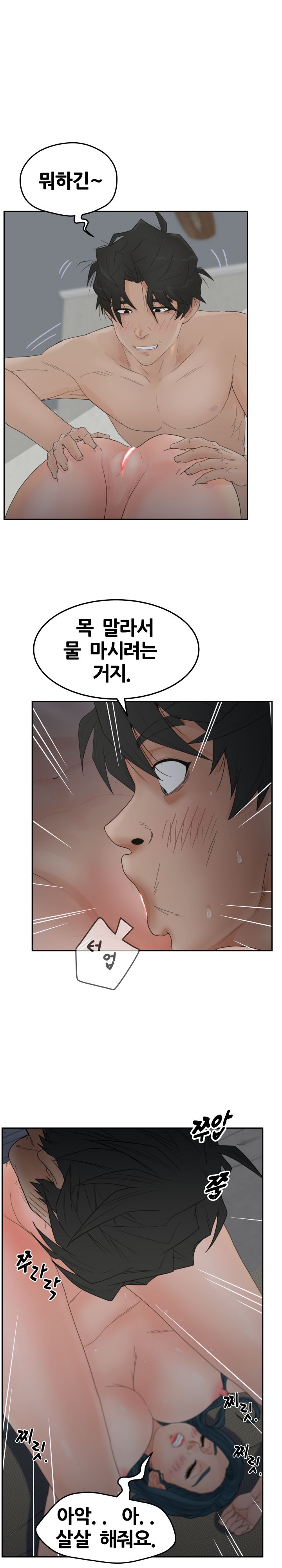 Share Girls Raw - Chapter 25 Page 14