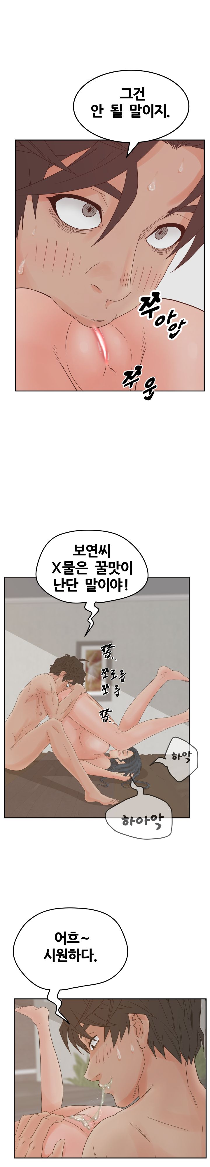 Share Girls Raw - Chapter 25 Page 15