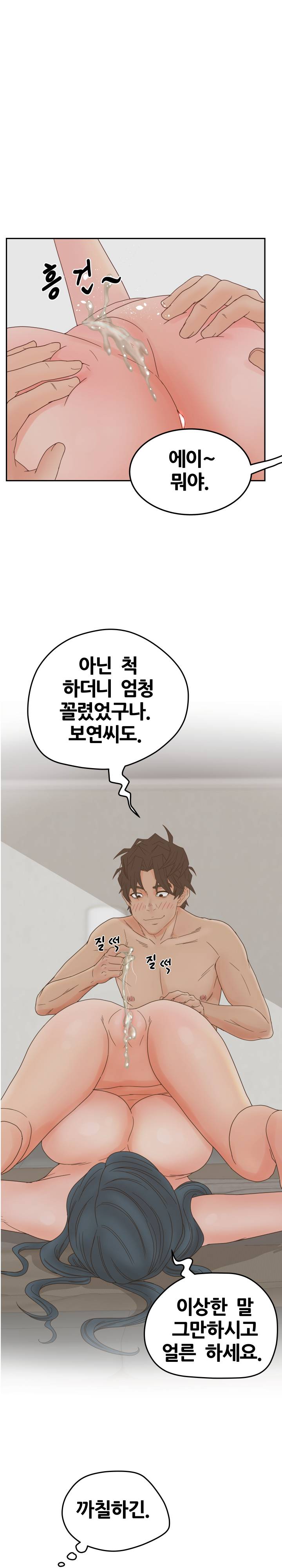 Share Girls Raw - Chapter 25 Page 16