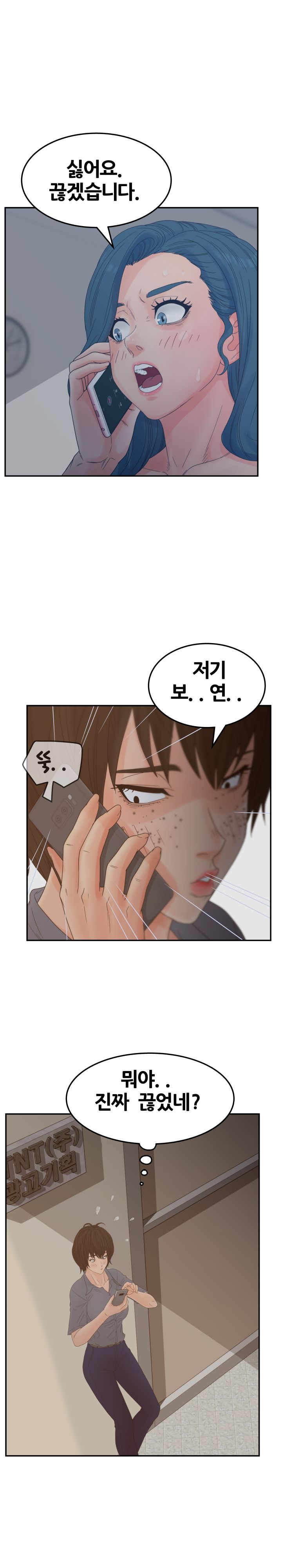 Share Girls Raw - Chapter 25 Page 2