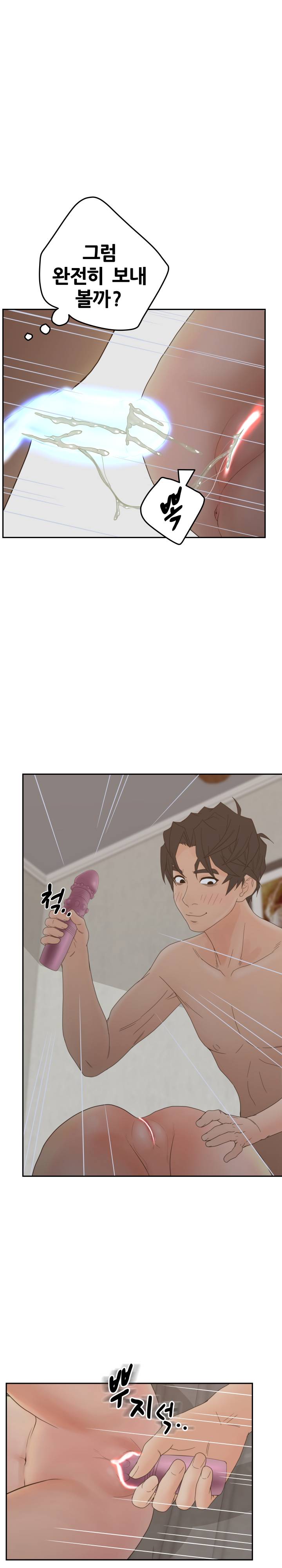 Share Girls Raw - Chapter 25 Page 22