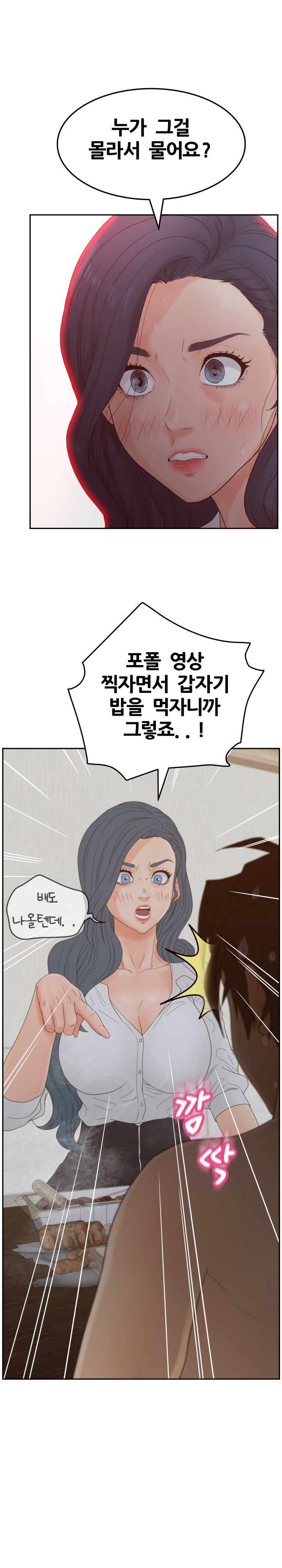 Share Girls Raw - Chapter 25 Page 7