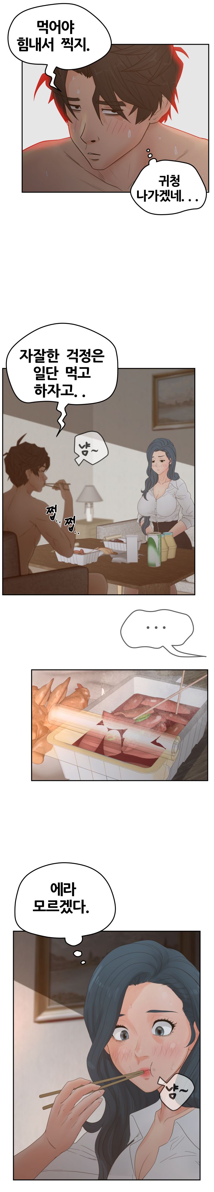 Share Girls Raw - Chapter 25 Page 8