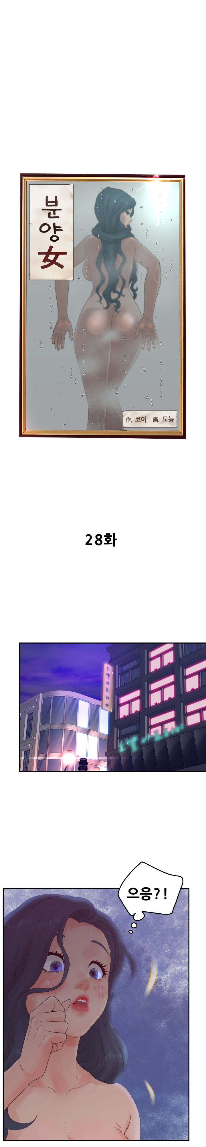 Share Girls Raw - Chapter 28 Page 1