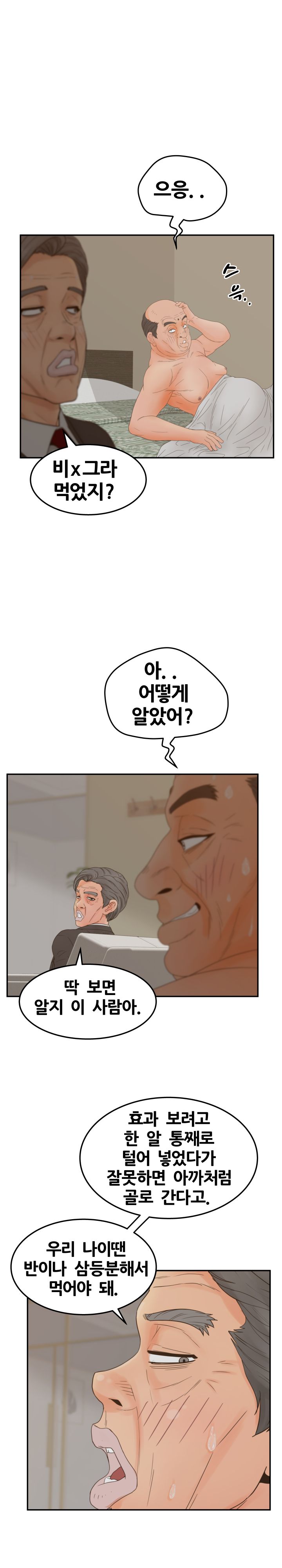 Share Girls Raw - Chapter 28 Page 21