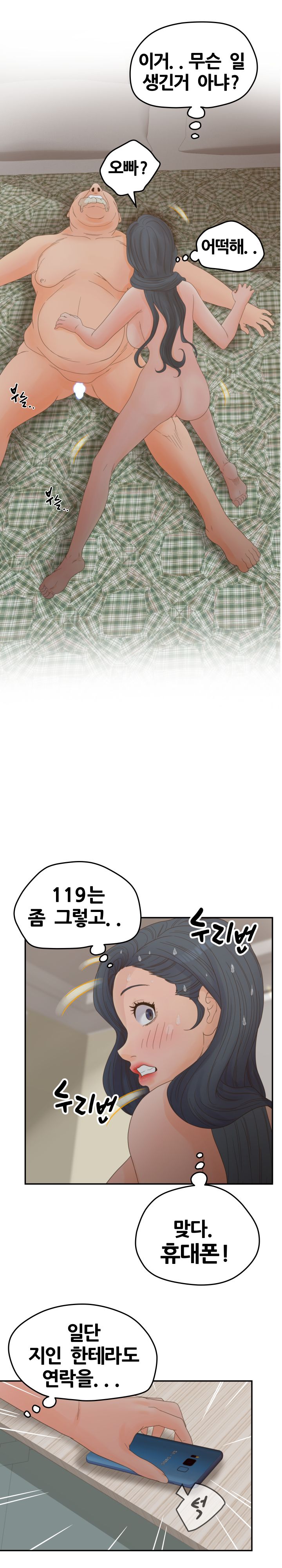 Share Girls Raw - Chapter 28 Page 4