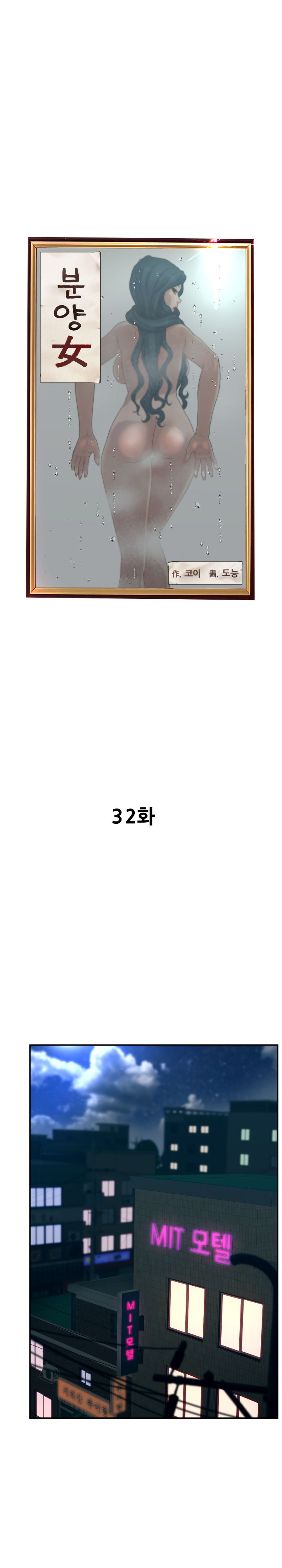 Share Girls Raw - Chapter 32 Page 1