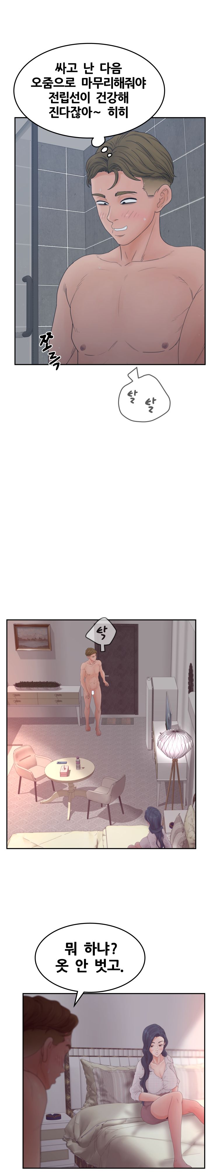 Share Girls Raw - Chapter 32 Page 11