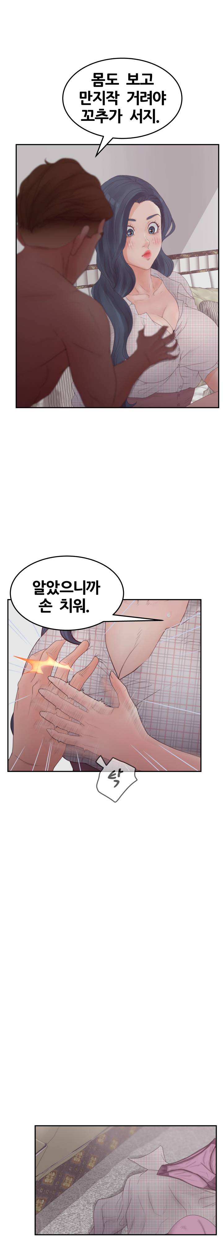 Share Girls Raw - Chapter 32 Page 13