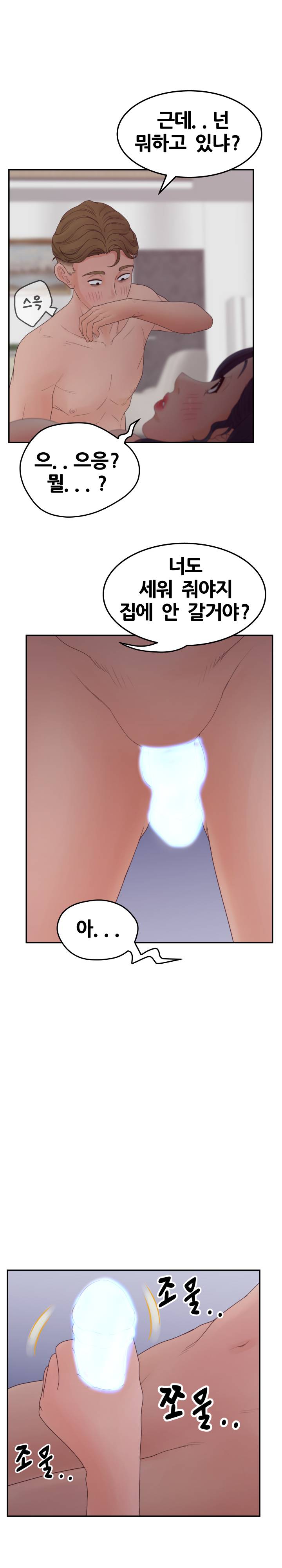 Share Girls Raw - Chapter 32 Page 16