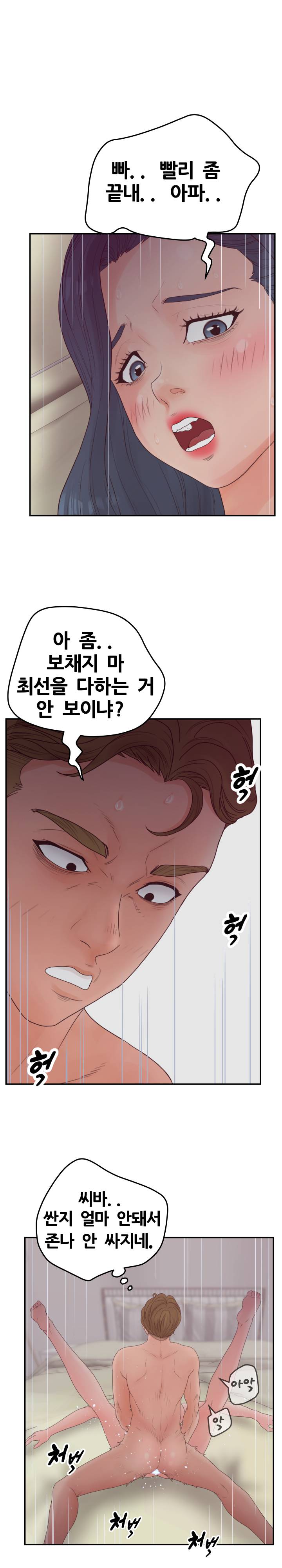 Share Girls Raw - Chapter 32 Page 20