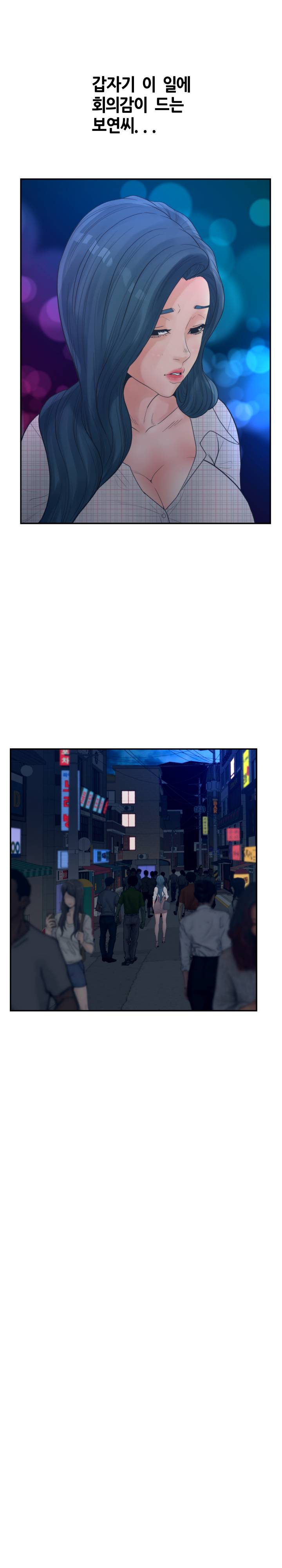 Share Girls Raw - Chapter 32 Page 22