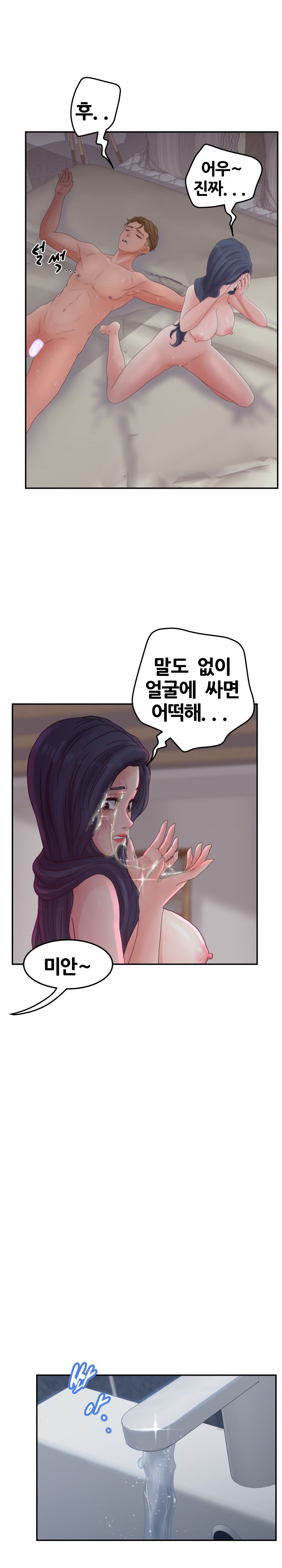 Share Girls Raw - Chapter 32 Page 3