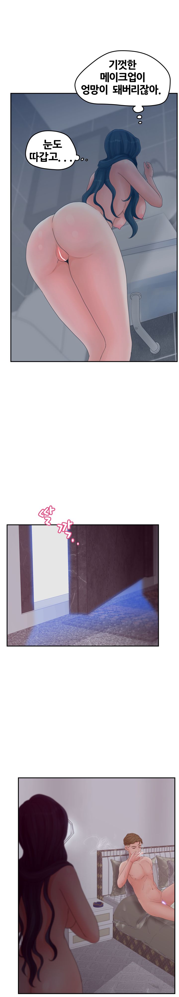 Share Girls Raw - Chapter 32 Page 5