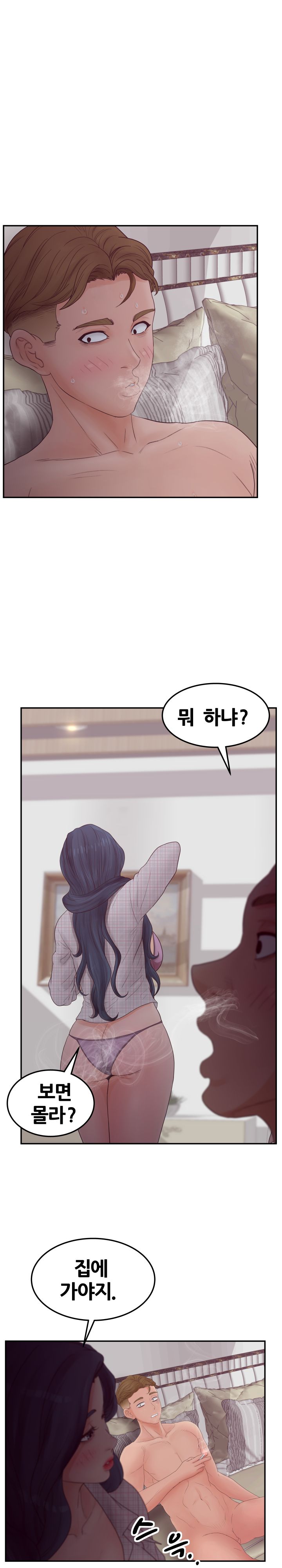 Share Girls Raw - Chapter 32 Page 6