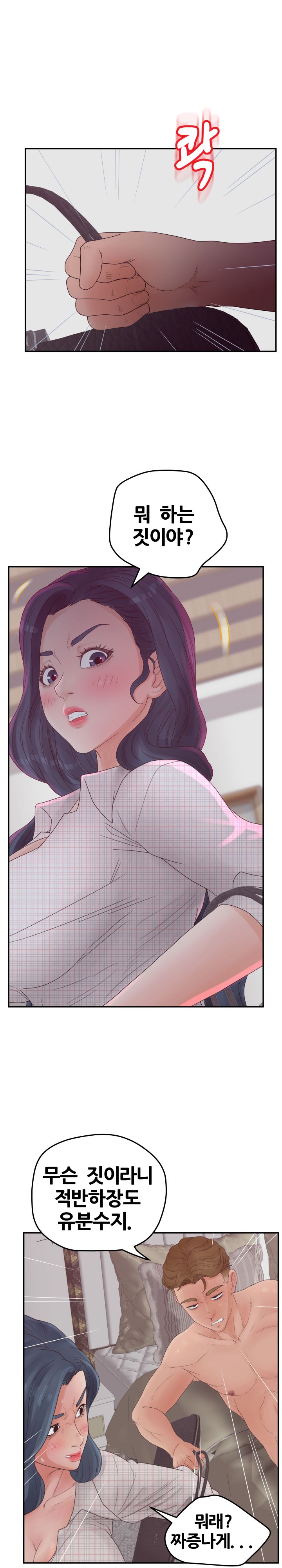 Share Girls Raw - Chapter 32 Page 7