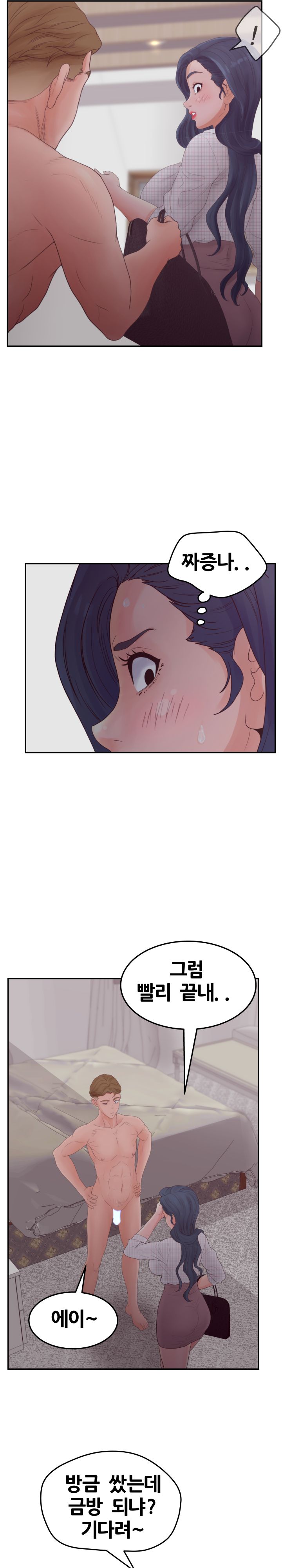 Share Girls Raw - Chapter 32 Page 9