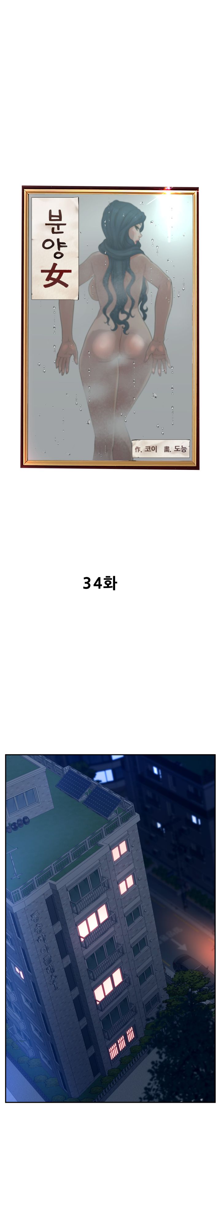 Share Girls Raw - Chapter 34 Page 1