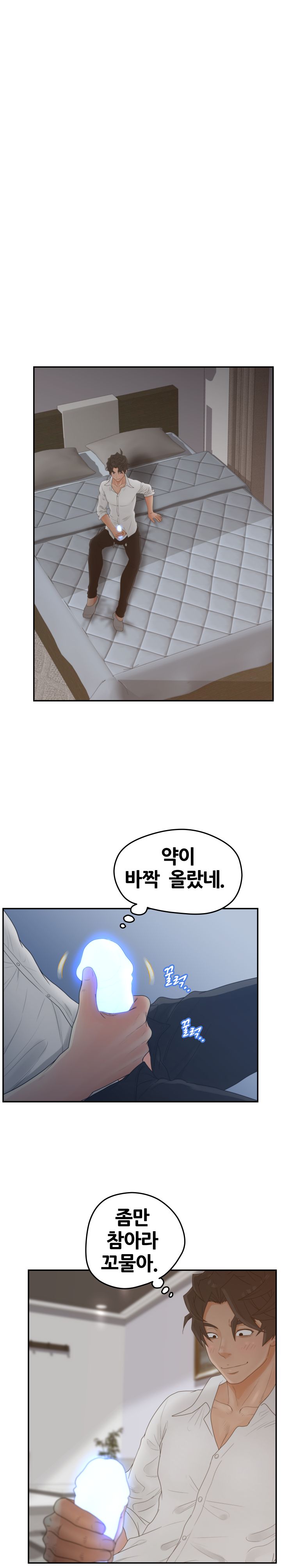 Share Girls Raw - Chapter 34 Page 14