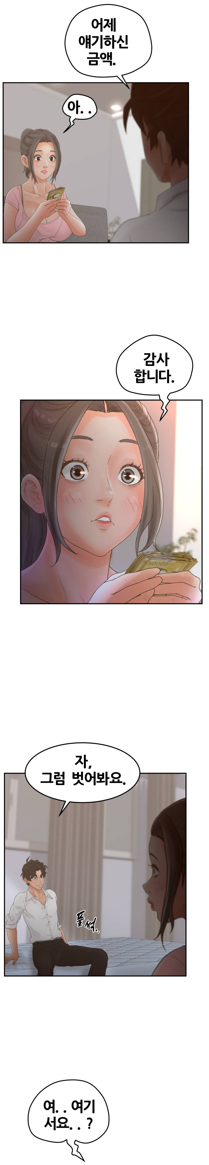 Share Girls Raw - Chapter 34 Page 17