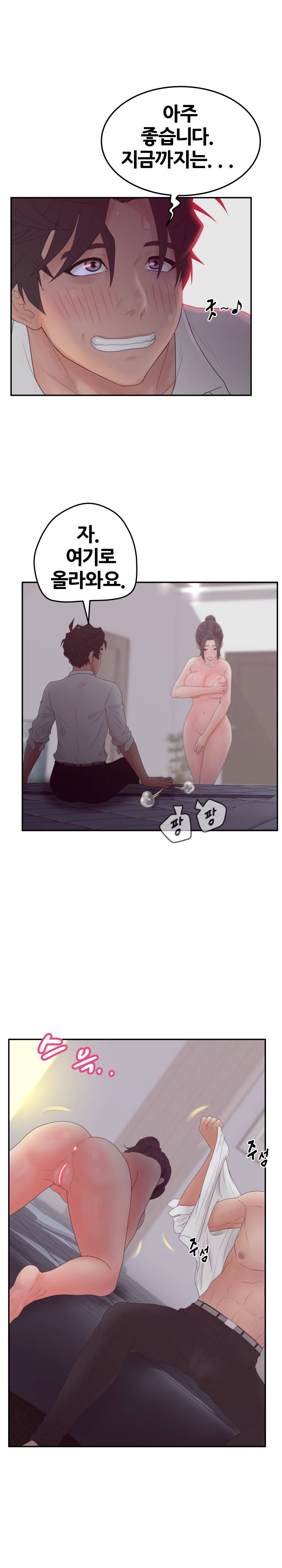 Share Girls Raw - Chapter 34 Page 20