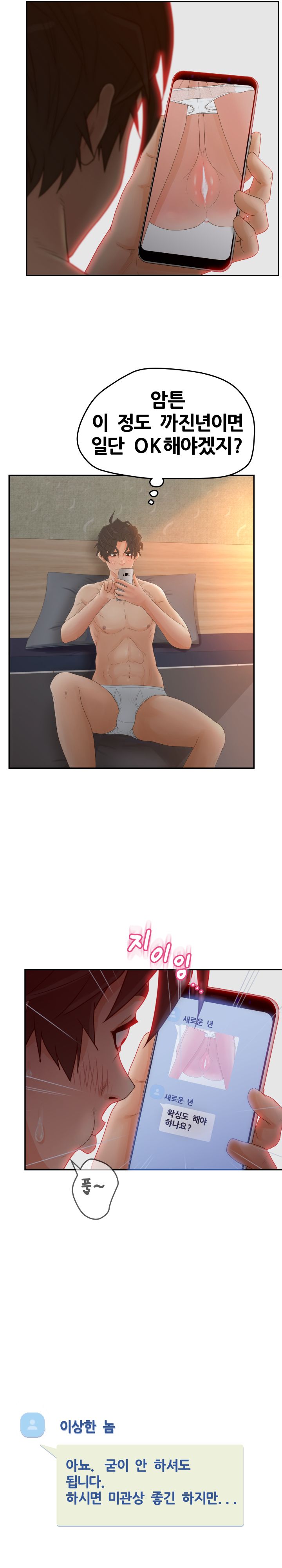 Share Girls Raw - Chapter 34 Page 3