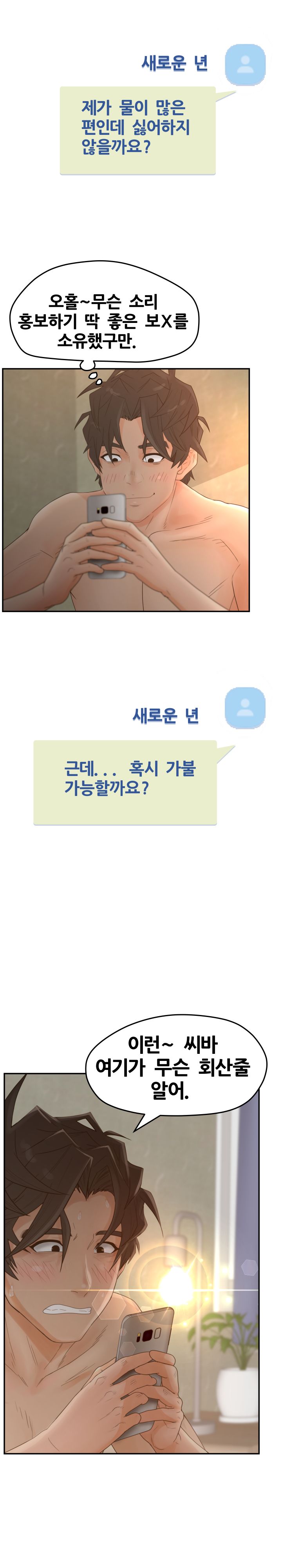 Share Girls Raw - Chapter 34 Page 4