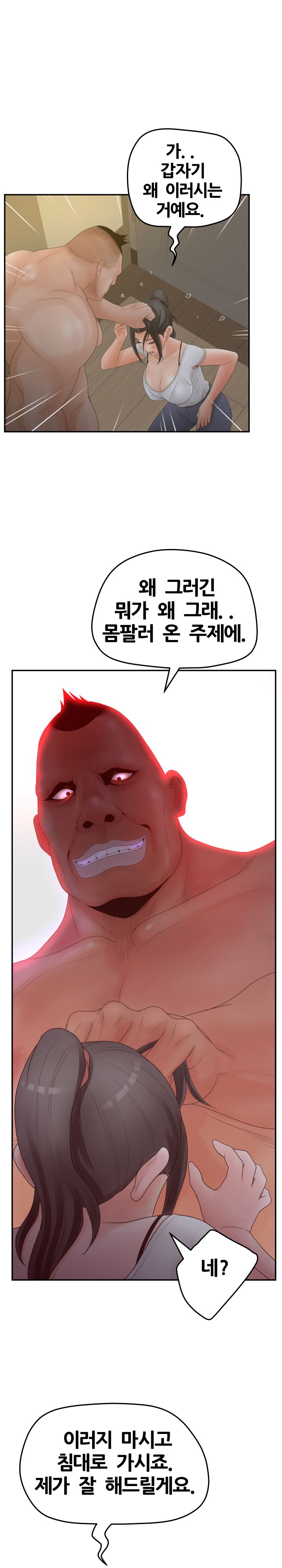 Share Girls Raw - Chapter 38 Page 2