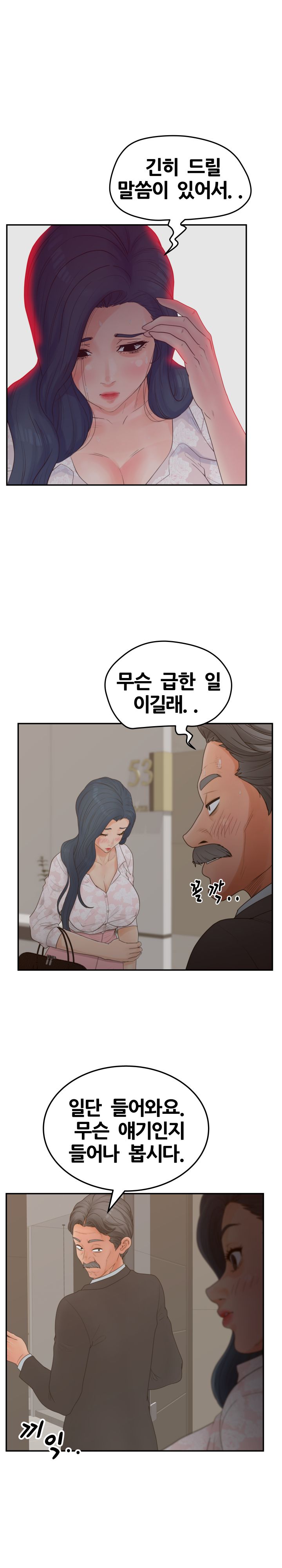 Share Girls Raw - Chapter 40 Page 17