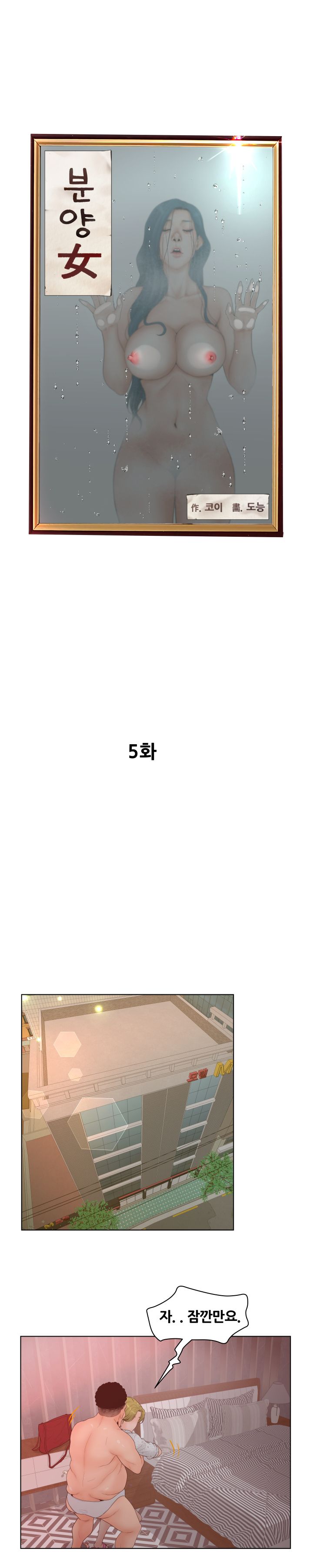 Share Girls Raw - Chapter 5 Page 1