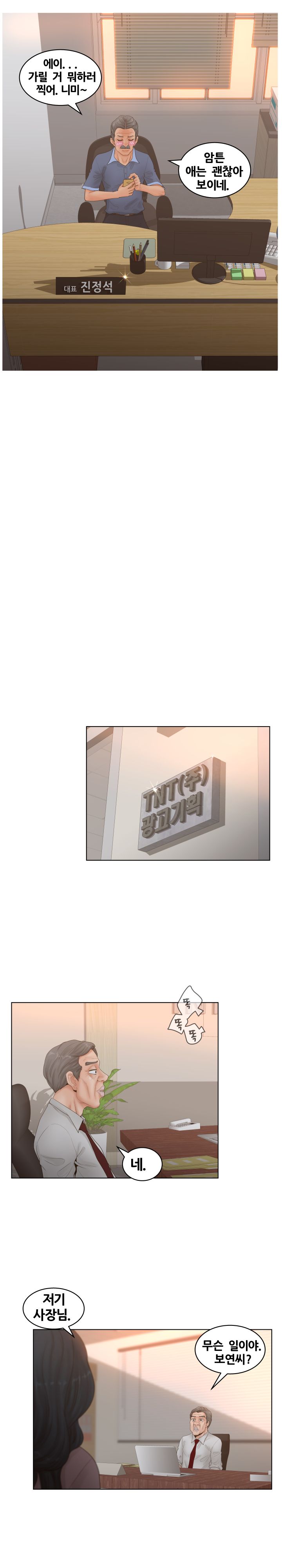 Share Girls Raw - Chapter 5 Page 12