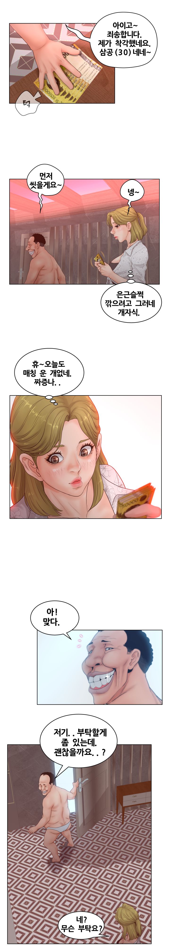 Share Girls Raw - Chapter 5 Page 3