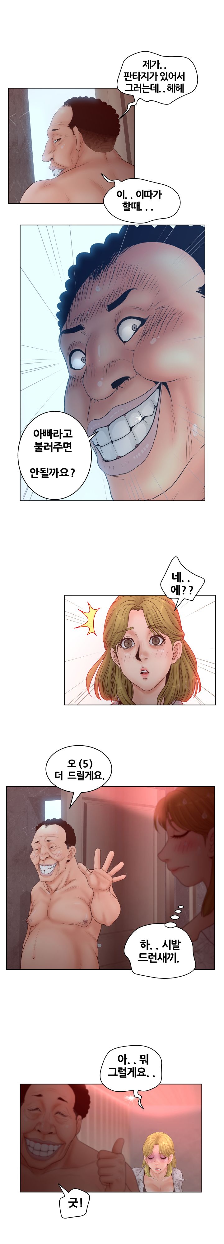 Share Girls Raw - Chapter 5 Page 4