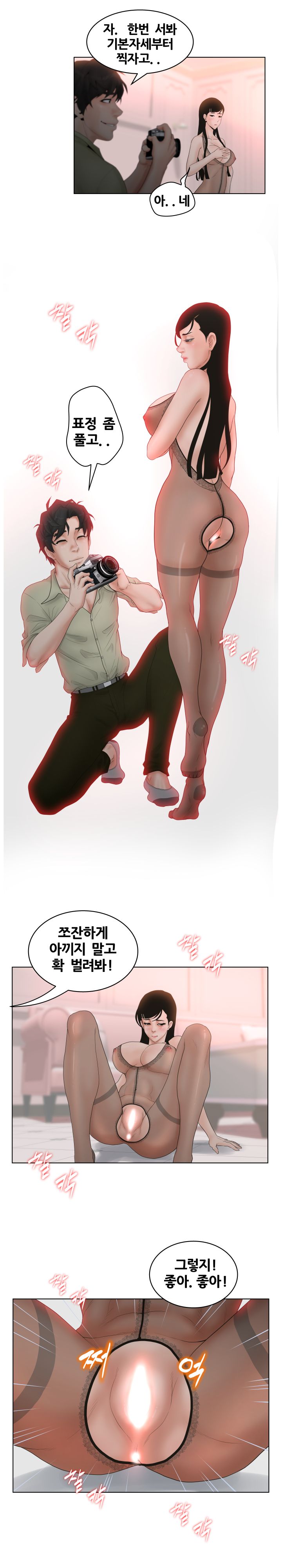 Share Girls Raw - Chapter 5 Page 8