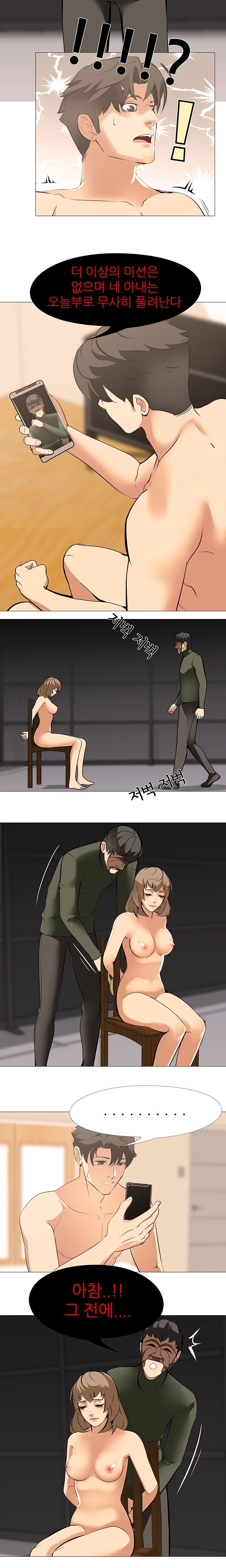 Wife Game Raw - Chapter 19 Page 11