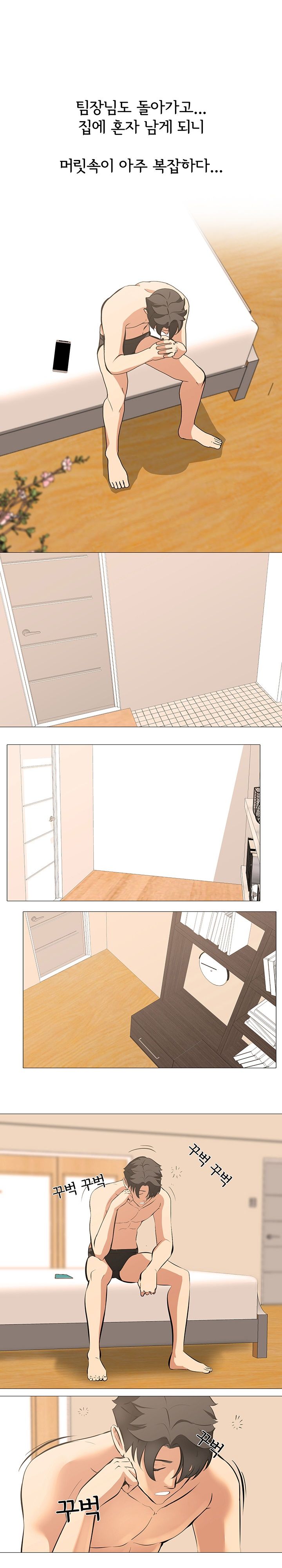 Wife Game Raw - Chapter 19 Page 6