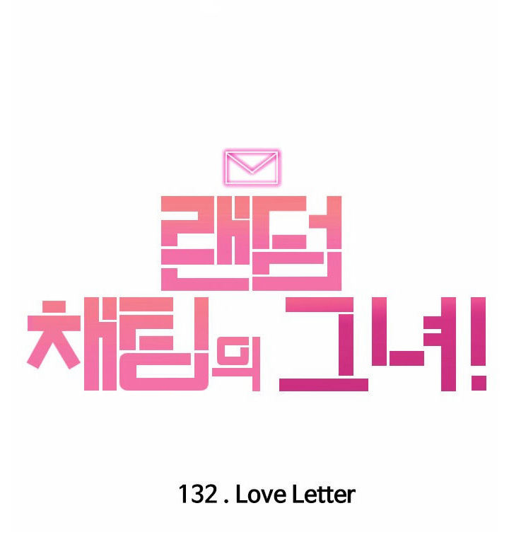 The Girl from Random Chatting! - Chapter 132 Page 183