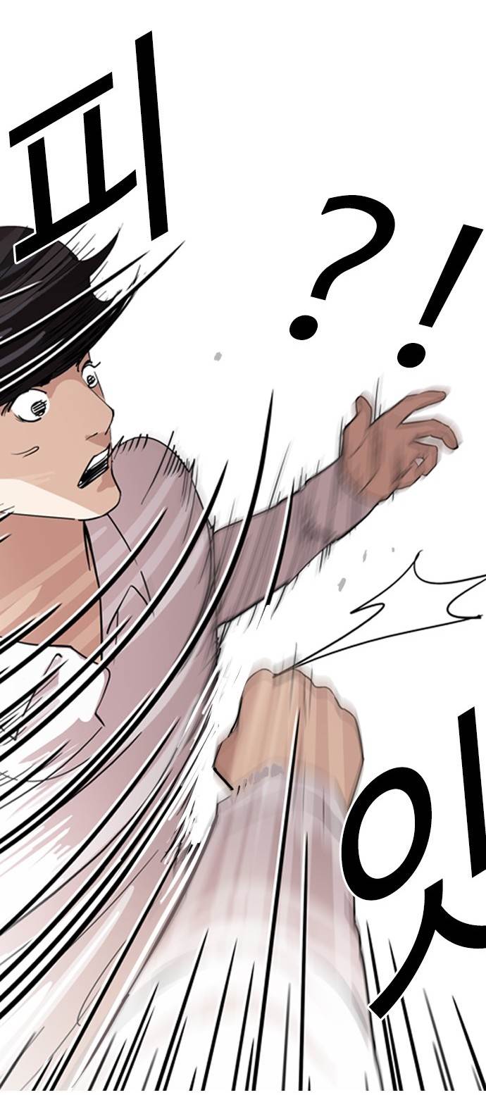 Lookism - Chapter 131 Page 13