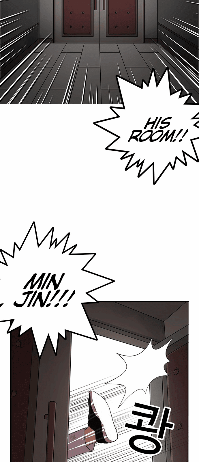 Lookism - Chapter 137 Page 12