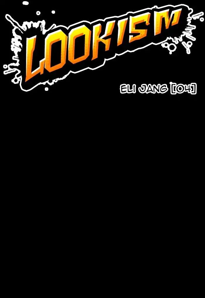 Lookism - Chapter 235 Page 78